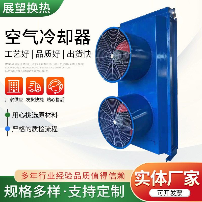 新型空气冷却器 AH2590G-2M AH25120G-2M机油风冷式冷却器散热器