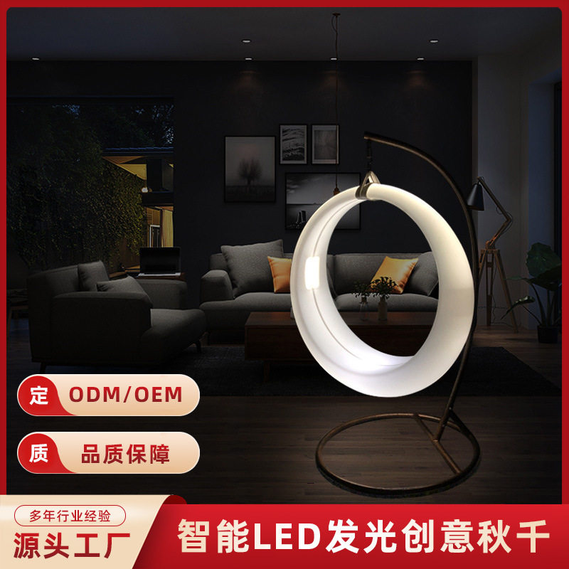 LED发光月亮秋千户外网红吊椅庭院商场公园广场游乐场七彩秋千
