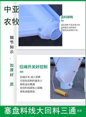 养殖料线回料大三备通米舍养殖设配件自动下料JXL系统半猪大回料