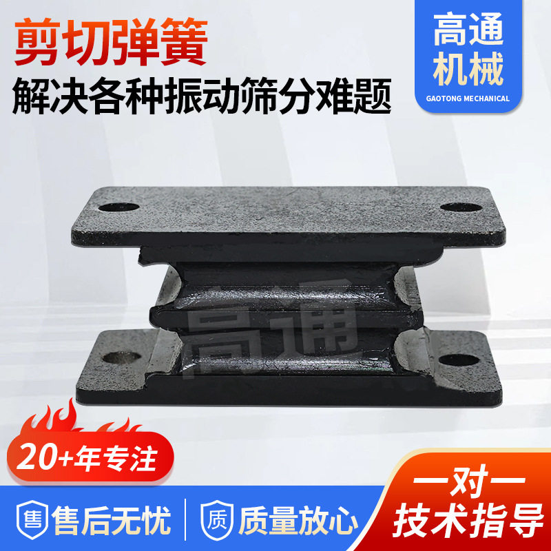 剪切式橡胶弹簧长方形减震设备制砂机圆锥破橡胶脚垫方形减震块