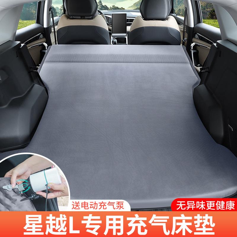 吉利博越L星越L用车充气床露汽营垫后备箱睡觉车载自驾88933游气
