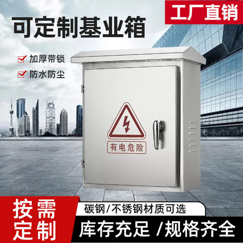 304不锈钢配电箱抱箍监控箱室外防雨水落地控制箱工地电控箱厂家