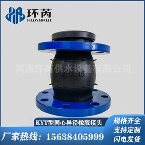 KYT橡型国标变径N法接兰可曲挠管道膨WXC胀节D80×65同心异径胶软