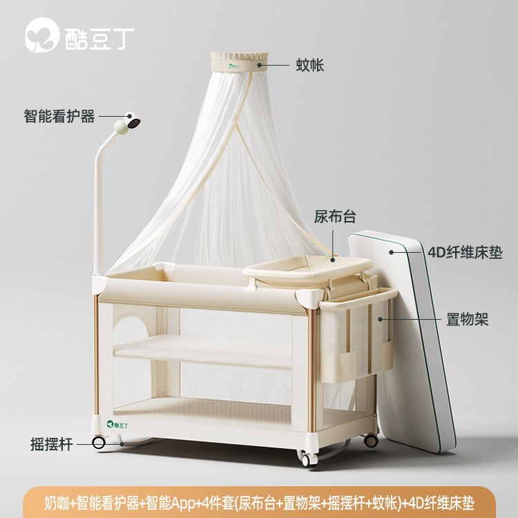 酷豆丁智梦婴儿床折叠拼接大床便携式床多功能新生婴儿床尿布台