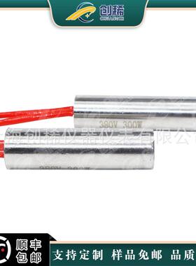 单头加热BJN管220V模棒具干烧锈钢热管单电管加热不棒单端加热单