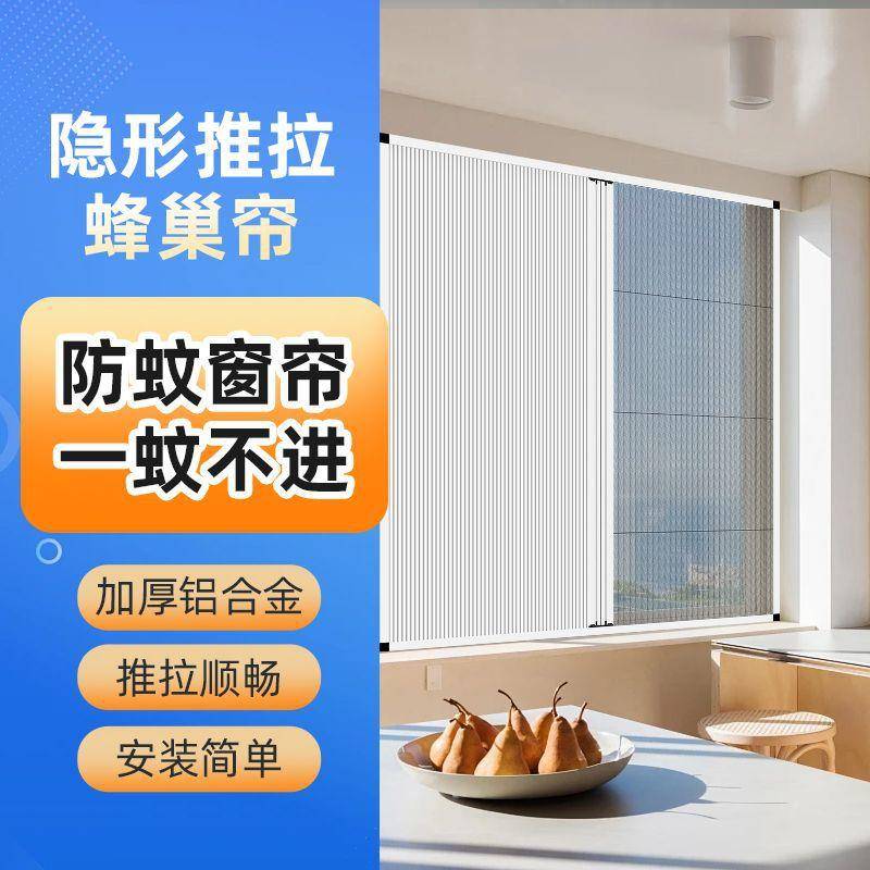 全日夜巢折蜂叠帘692遮光隔热窗帘免打式孔纱窗窗防晒户防风伸缩