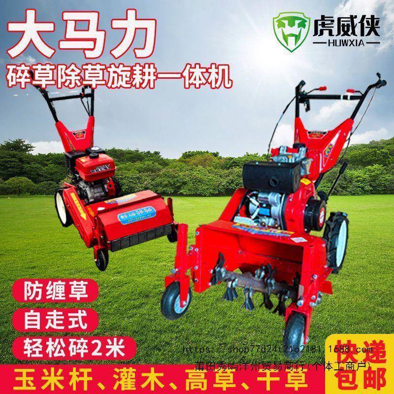 能小AYI型多玉功汽耕油除草旋机大马力果园米锄草开沟松土一体机