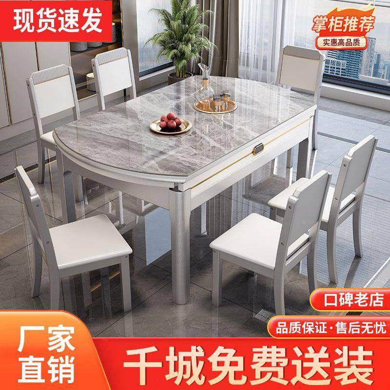 岩小72340板餐桌椅合简约缩家用轻奢现代户型饭桌可变圆桌伸组实