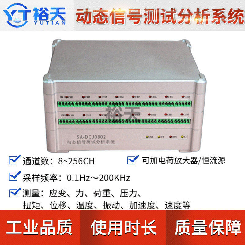 动态数据采集分析系统 应力应变仪 动静态应变仪振动加速度力位移