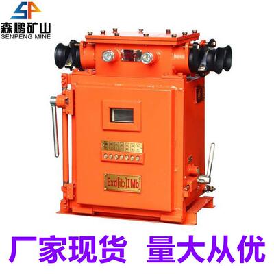 QJ3Z-1起5/140(6610JPQ)隔爆电磁动器矿用智能型电磁开关厂家