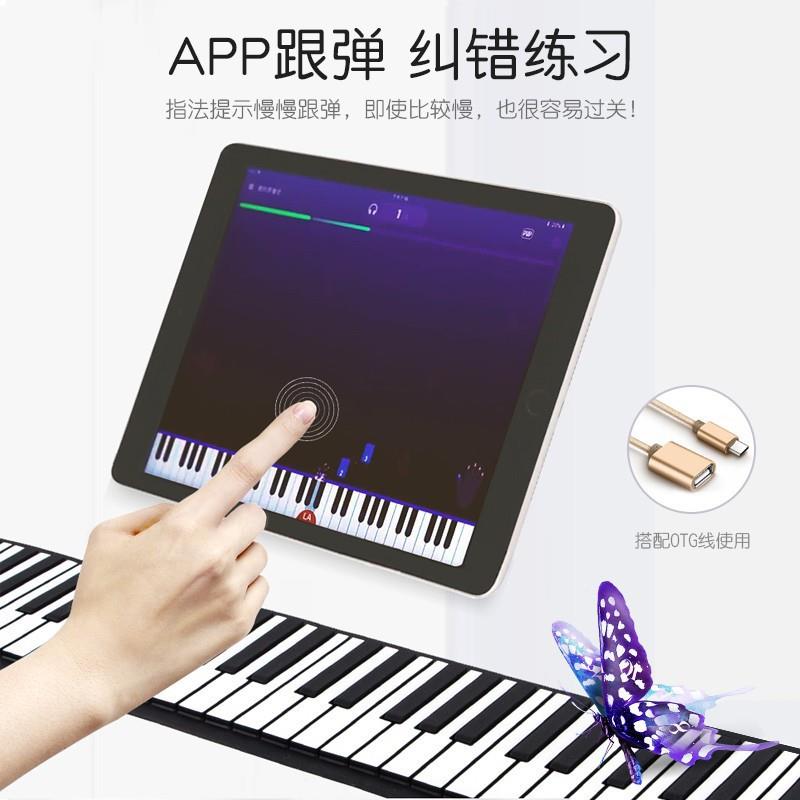 人手卷钢琴88键键加厚midi盘便TBS携式折叠电弹子琴成初学可奏