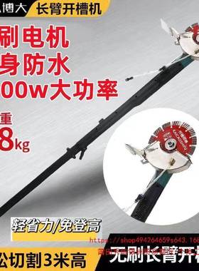 博大长泥臂开槽机190率工业级功无尘无死角混土水电开大线槽98403