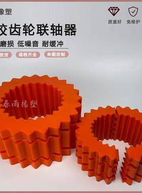 10HS齿轮联轴器橡胶齿轮弹性体联器6H7H8H轴9713H101H1H