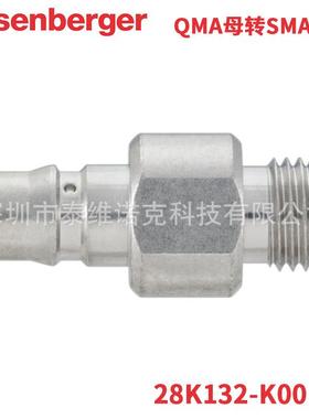 CUF28132-K00N5罗森伯格Rosenberge频同轴转接K器连接器Q射MrA转S