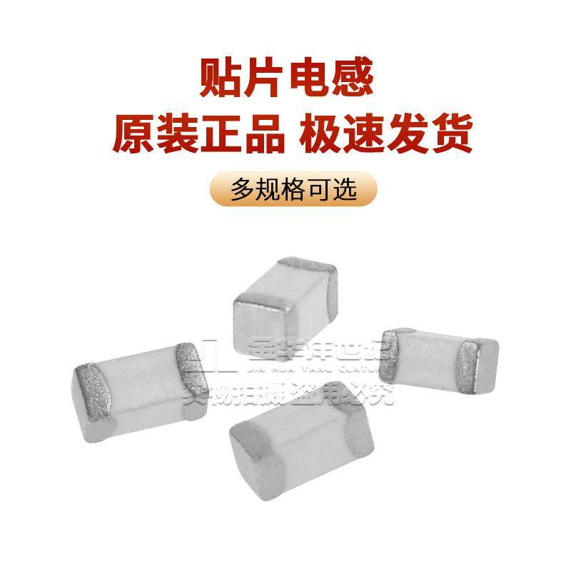 0402贴片顺络高频电感1nHHRXK2.2n1H3.9nH4.7nH5.6nH9.1n0nH