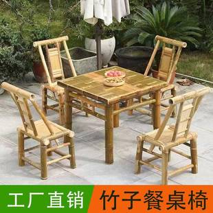 手工楠竹竹桌竹椅烧饭店八仙子桌竹椅5460858户外烤围炉煮桌茶竹