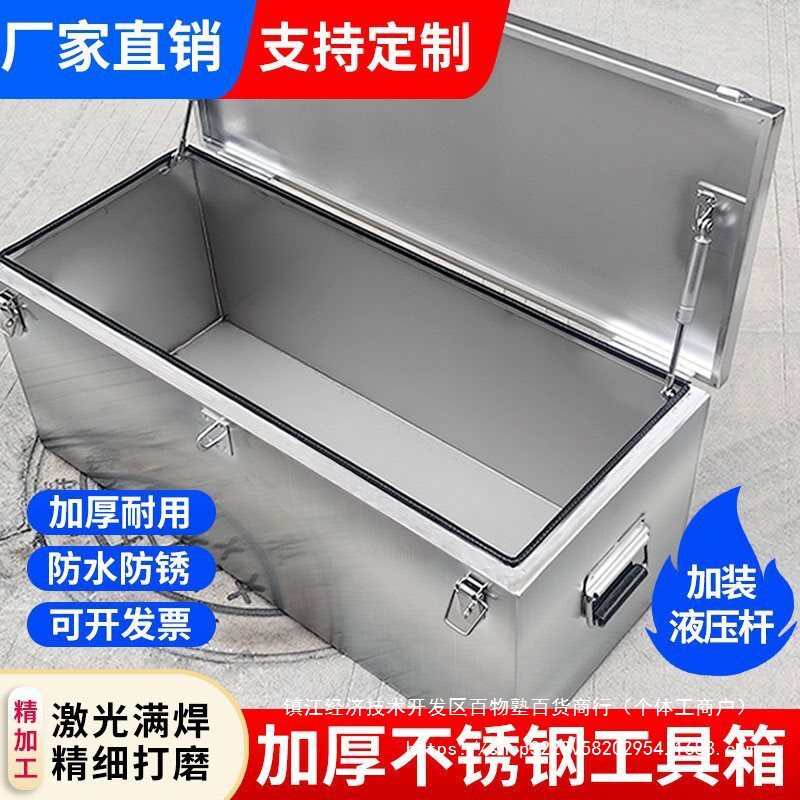 加厚304不锈钢带锁防水工具箱