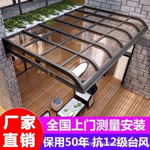 铝合金雨外棚户防雨棚阳屋台雨搭檐窗棚庭院遮阳横梁03棚雨搭车棚