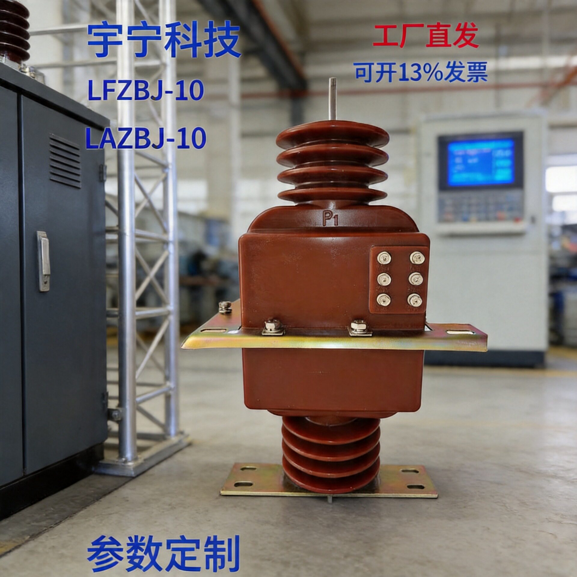 LAZBJ-10 LFZBJ-10 10KV高压穿墙式电流互感器50-800/5 计量保护