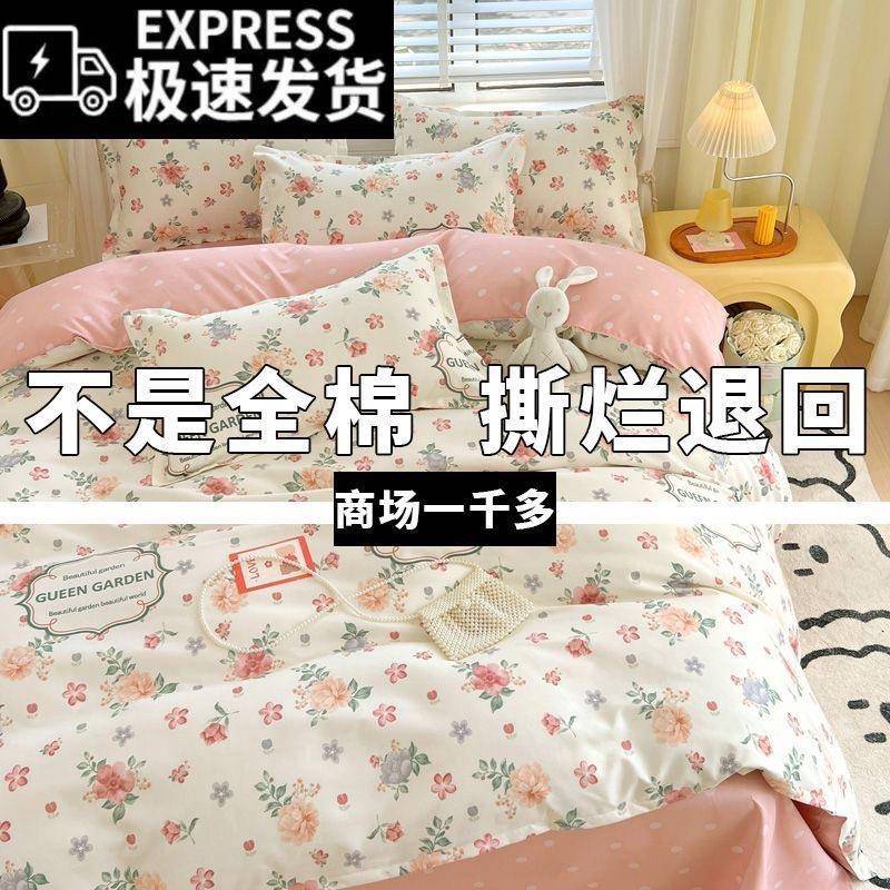 全棉四件套纯棉0被套单学生宿舍1被子三件套床夏季春秋4床0上UNL