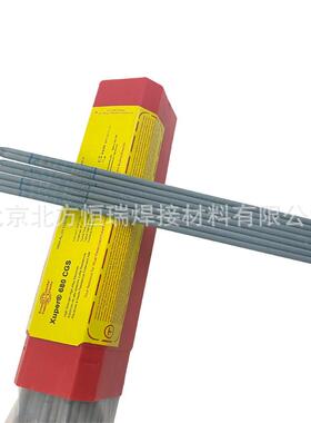 卡斯WMZ林506抗焊特磨损腐蚀条50088(Fe)直条装焊条