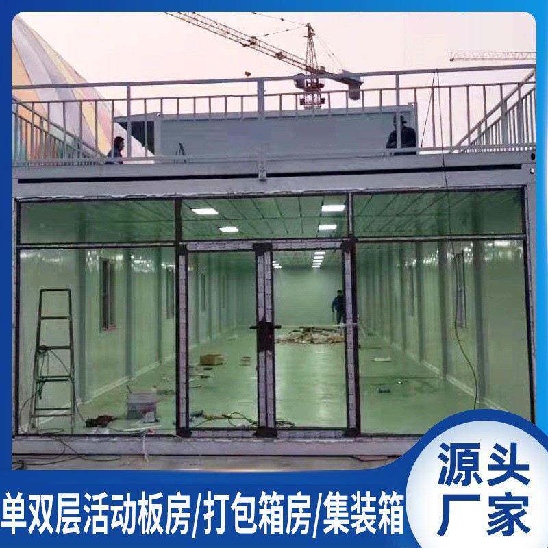 熟练工人现场安装移动3*6便方包箱式坚固打耐房用工地临时住人简