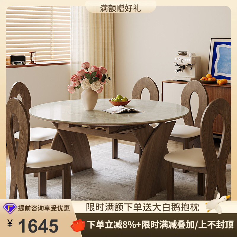 桐语特月牙岩板圆桌椅复古风家用小户型中古风伸缩可变圆实木餐桌