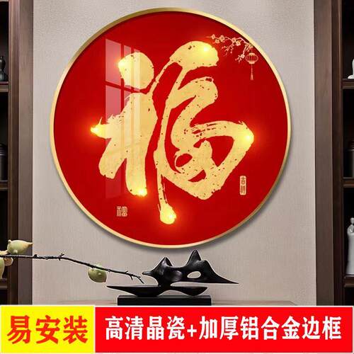 新中式五福临门关门入饰户走廊圆形挂画福ASK气满满进玄装画喜庆
