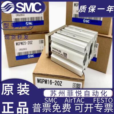 SMC三轴气MGPL1缸/980M2GPM16-10/15Z/20Z/25Z0/30Z/40/50/75/10Z