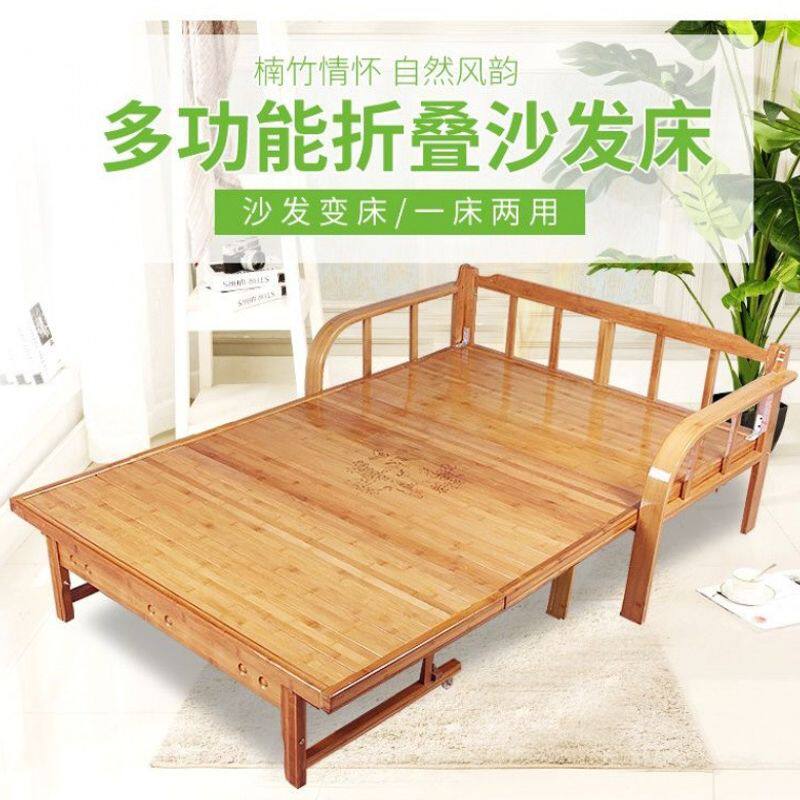 可折叠沙发床两用双人单人客厅多功能小户型家用1.5米实木竹子床