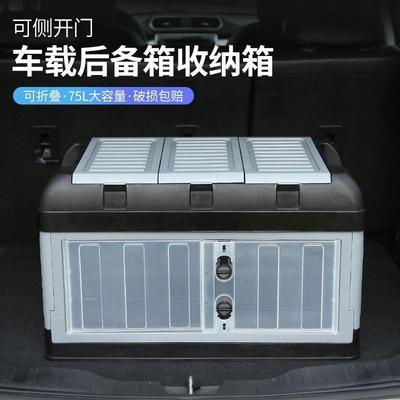PHCD1L户外可侧纳开门折叠收箱储露车营物箱子载塑料箱野餐多功能