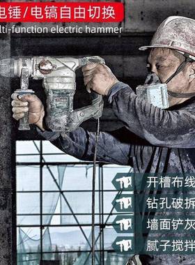 植筋安离合电锤电两用电镐开锤工业级槽大功率全冲击CJR钻混凝土