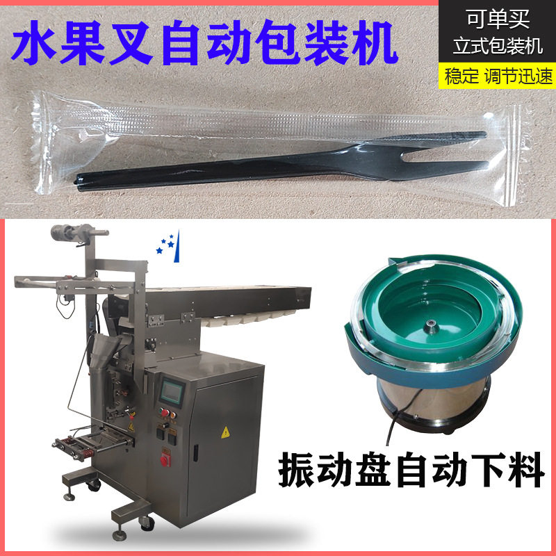 自动计数双料振动盘立式打包机