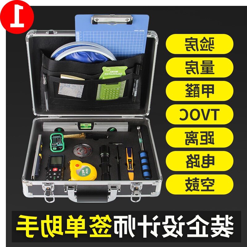 验房工具套装专业空鼓锤监理家装收精装房验收毛坯房工具箱