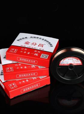 线电割NTW铝钼丝极丝切割铝铜线金劲钼丝0割.20钼丝金分吕铜丝200