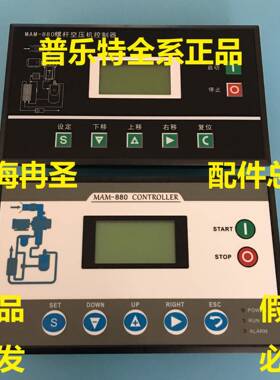 空压机主控T器MAM580(B)MAM80(BMAM-580()()MAM580(B)(T5)(V)