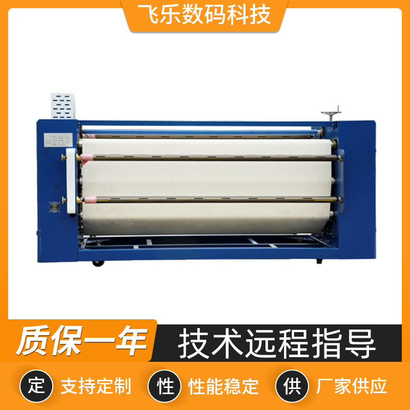 Sublistar高速热升华滚筒打印机