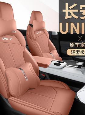 安UNIZ打专用汽座车套孔皮长革座椅套uniz全包围坐垫OFY四季通用