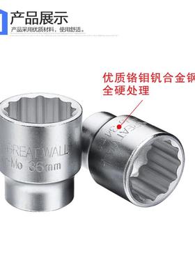 长城精工重型套筒20mm12套头棘轮扳手筒套头套管540127工具427/36