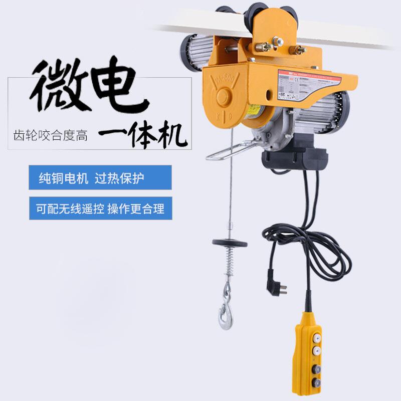阳湖02微型电动葫芦晋家用小吊机装修吊料机2KPPV室内小吊机