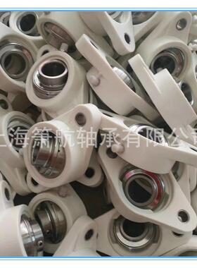不锈钢轴承锈立式塑料外S球面轴承YNV座UCPPL206防水防防腐蚀