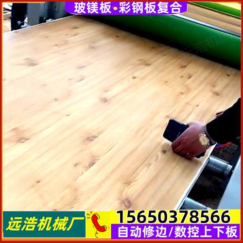 自带胶覆膜机机免UQB涂胶密度板贴纸辊膜热复加合剥离纸收卷贴面