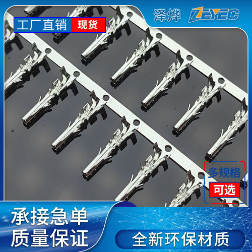 泽烨4.2mm母端子高脚母5557连接器接线母端公母插端插头线束