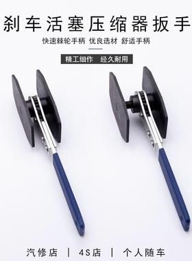 刹车活压缩器工具快制动活塞分离刹车分泵KEK塞速刹器车扳手