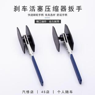 刹车活压缩器工具快制动活塞分离刹车分泵KEK塞速刹器车扳手