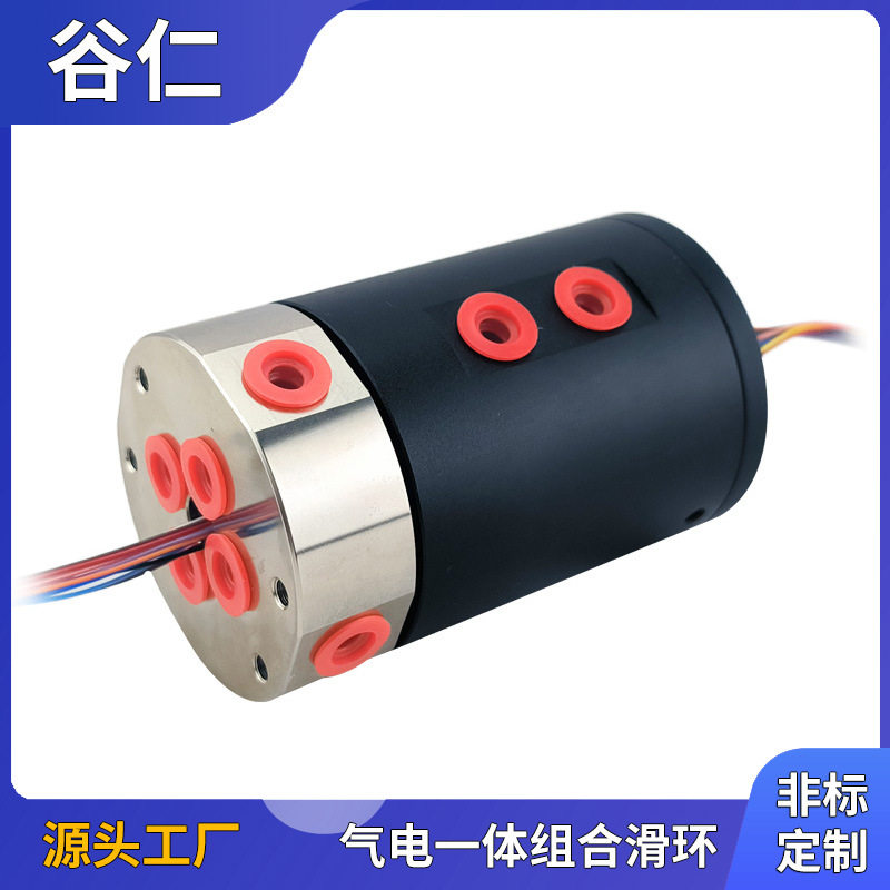 4进4出12路2A气电滑环 4通道气路滑环 G1/8牙过气过电旋转接头