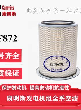 康T明斯LA10-G3/G2柴弗油发电机AF1850P列加空气滤芯器格0AF185PA