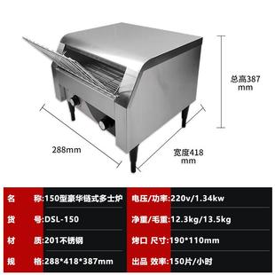 链多士炉商用带式 机 方机包吐司机烘培履机全917自动早餐烤面包式