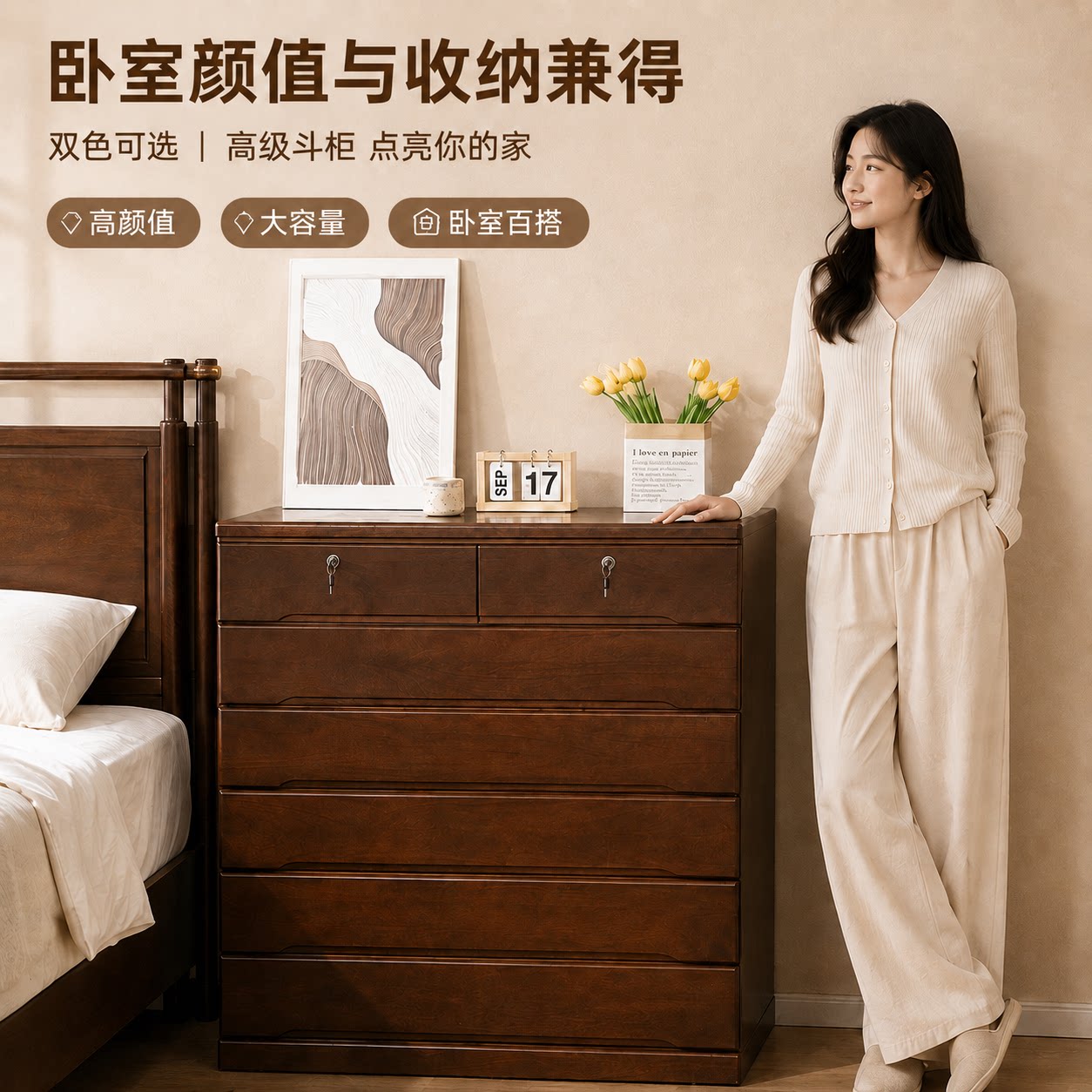 泰国进口3A橡胶木七斗柜