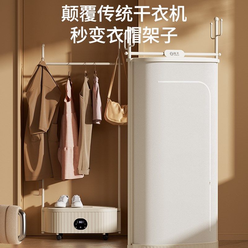 扬子烘干机家用烘衣服小型家庭速干衣机烘衣柜风干机可折叠衣帽架